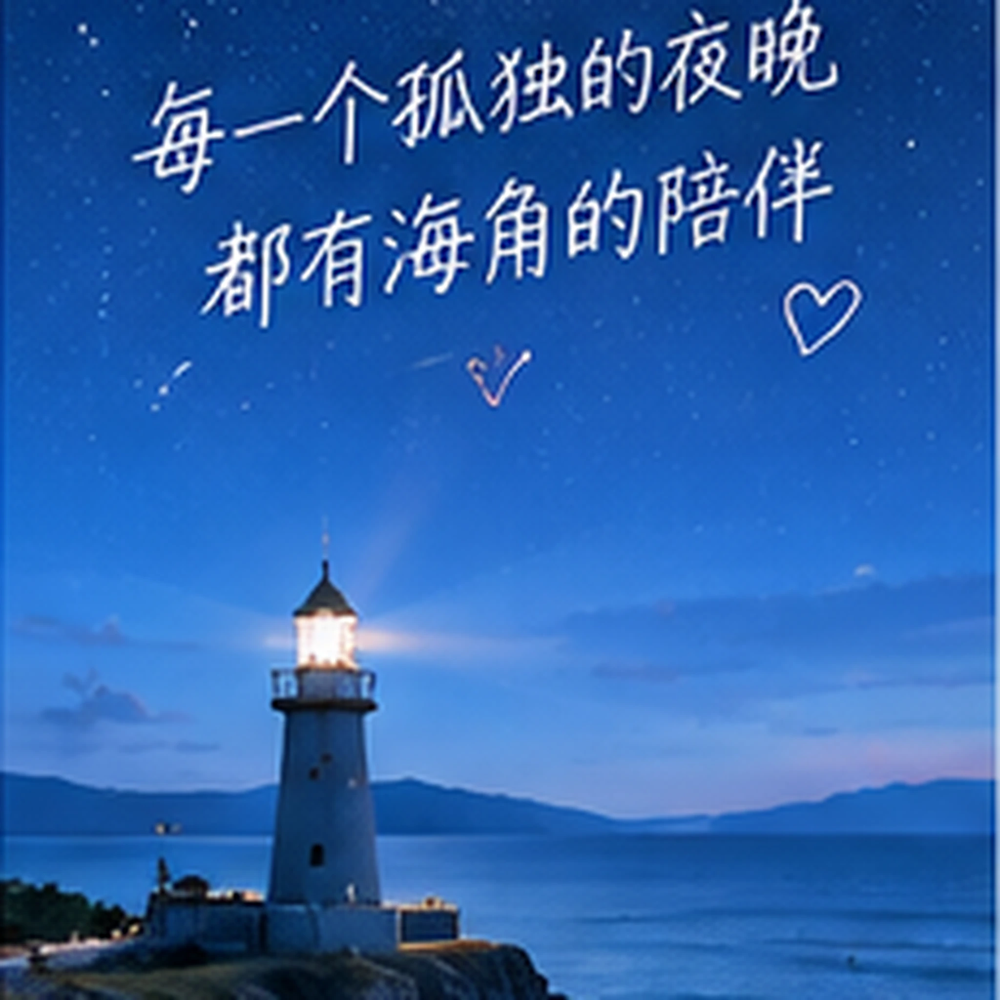 内容安全提示